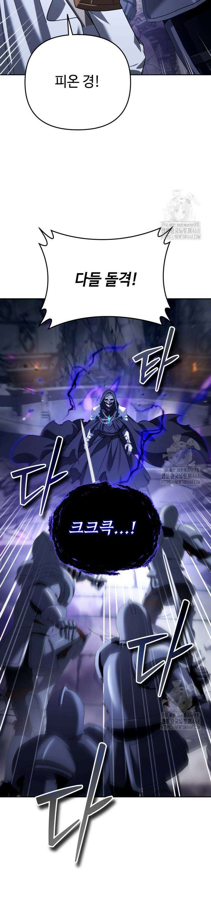 내 분신이 거물이 되어간다 30화 5