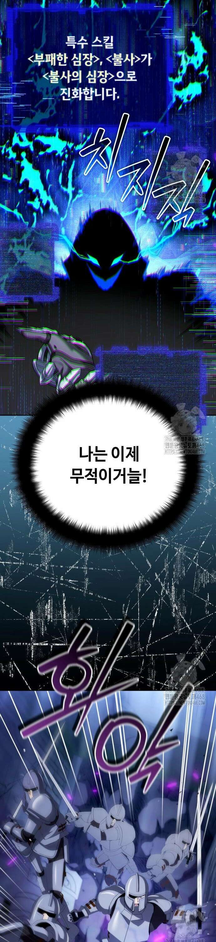 내 분신이 거물이 되어간다 30화 7