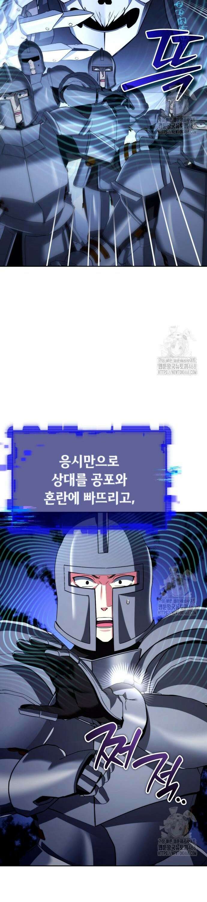내 분신이 거물이 되어간다 30화 10