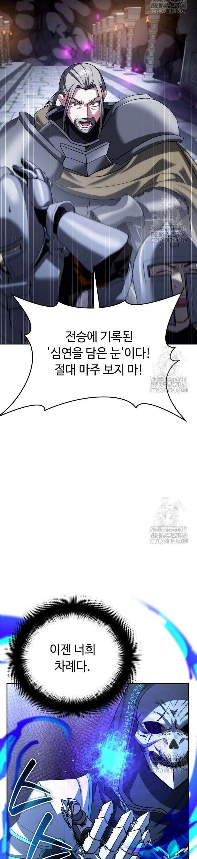 내 분신이 거물이 되어간다 30화 12