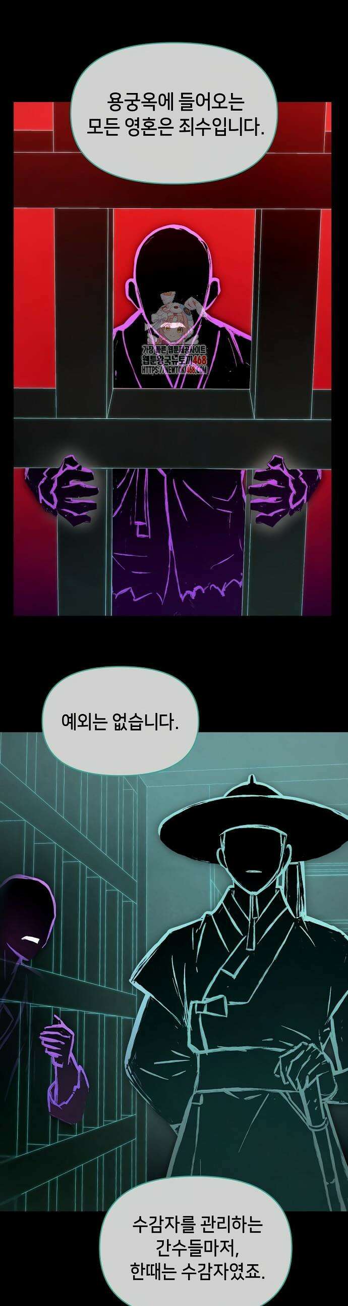 망겜으로 기사회생 29화 1