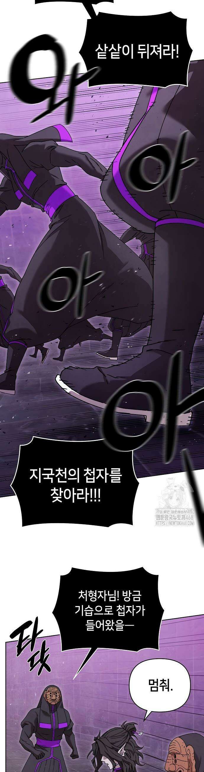 망겜으로 기사회생 29화 4