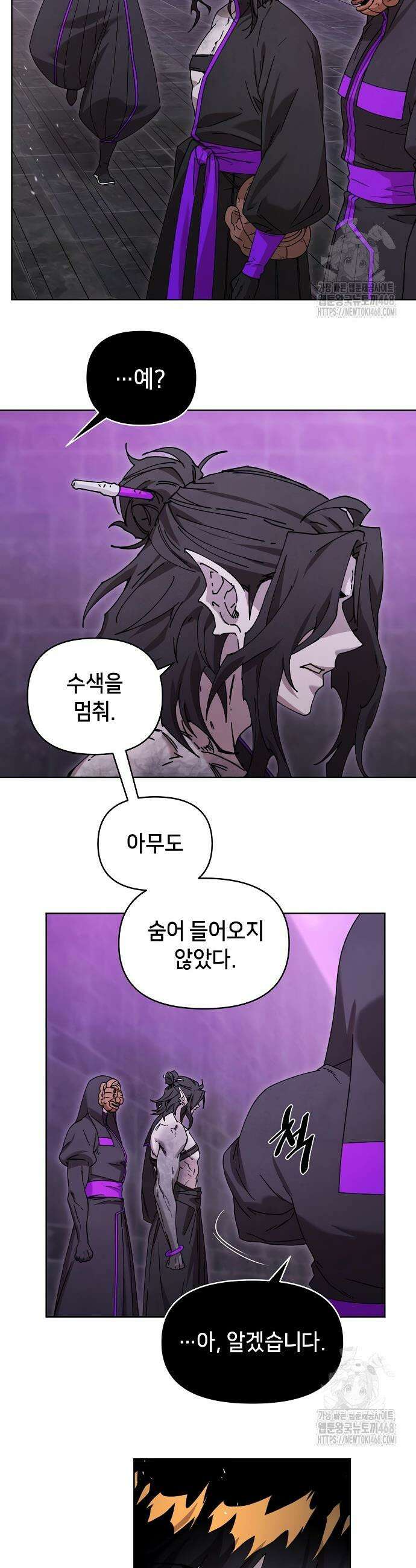 망겜으로 기사회생 29화 5