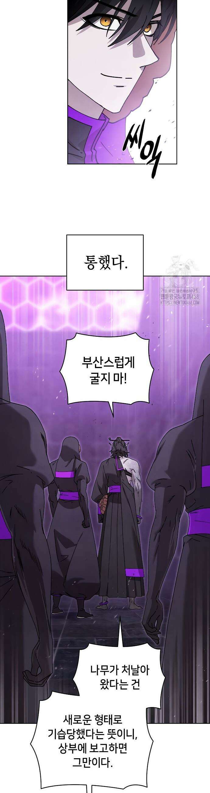 망겜으로 기사회생 29화 6