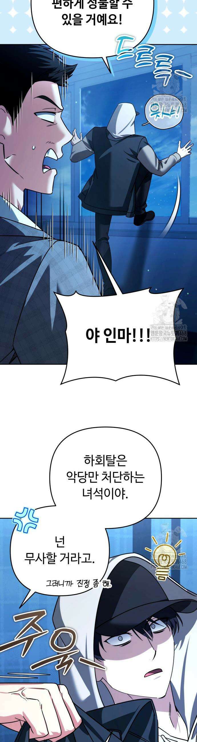 내 분신이 거물이 되어간다 35화 3