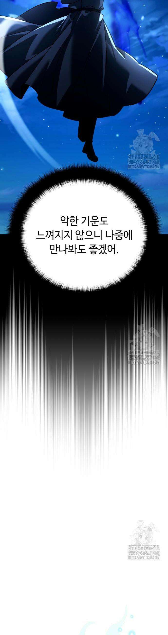내 분신이 거물이 되어간다 35화 7
