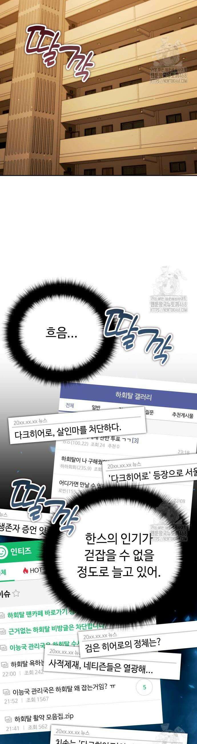 내 분신이 거물이 되어간다 35화 9