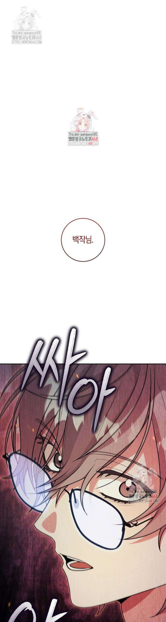 24시 회빙환 상담소 41화 1