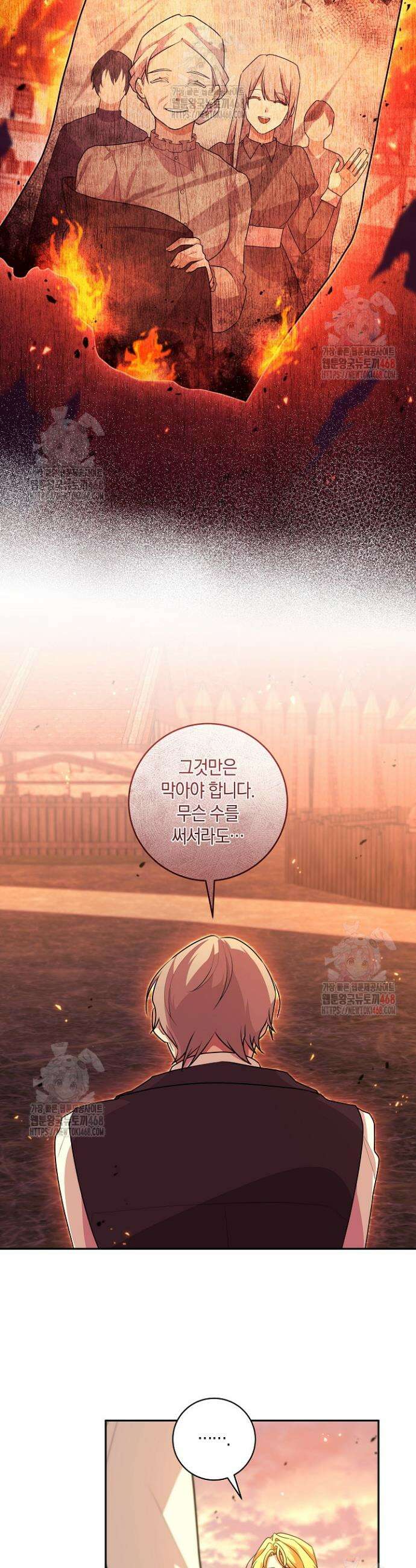 24시 회빙환 상담소 41화 4