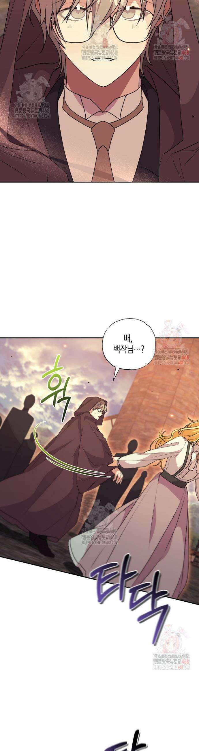 24시 회빙환 상담소 41화 7