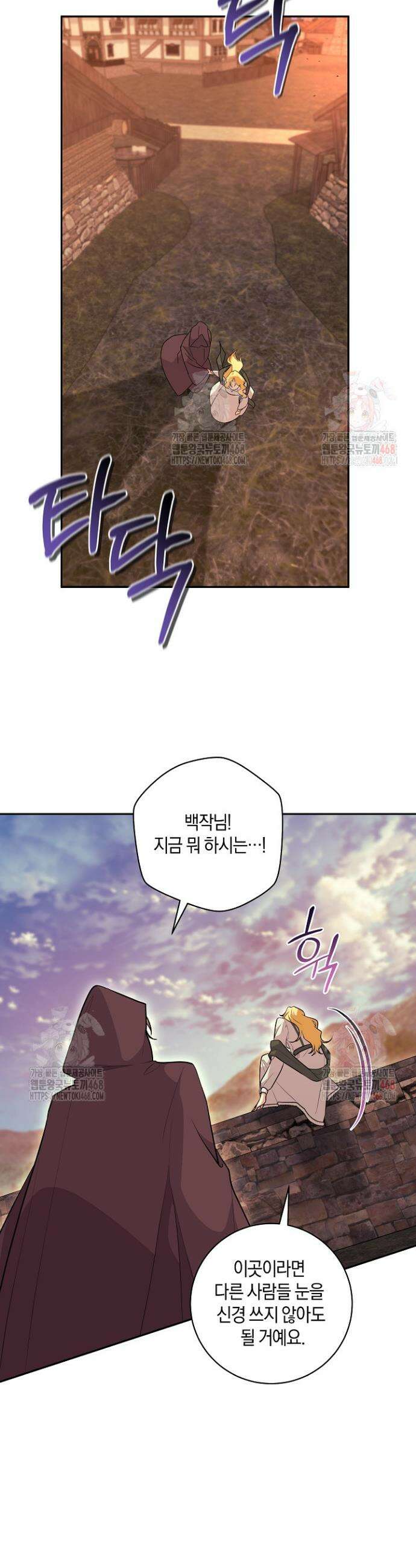 24시 회빙환 상담소 41화 8