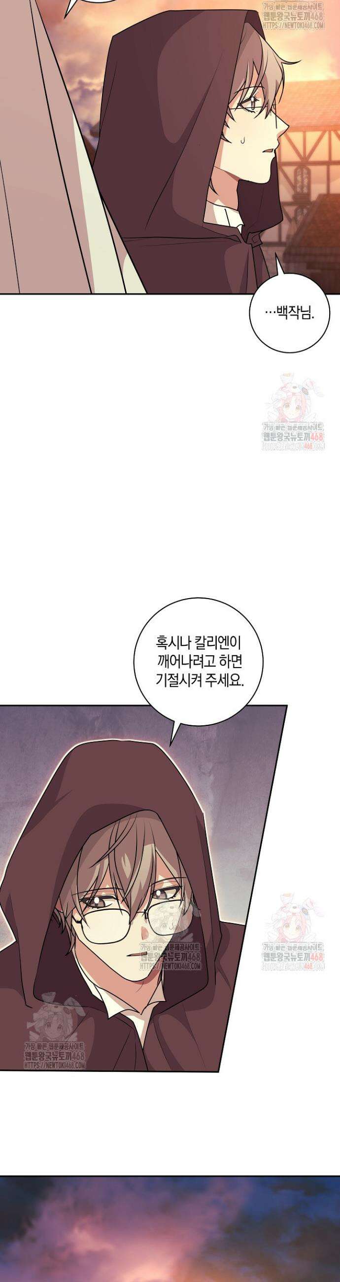 24시 회빙환 상담소 41화 12