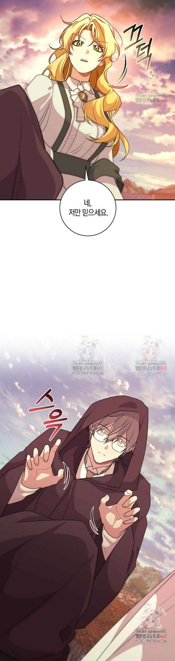 24시 회빙환 상담소 41화 13