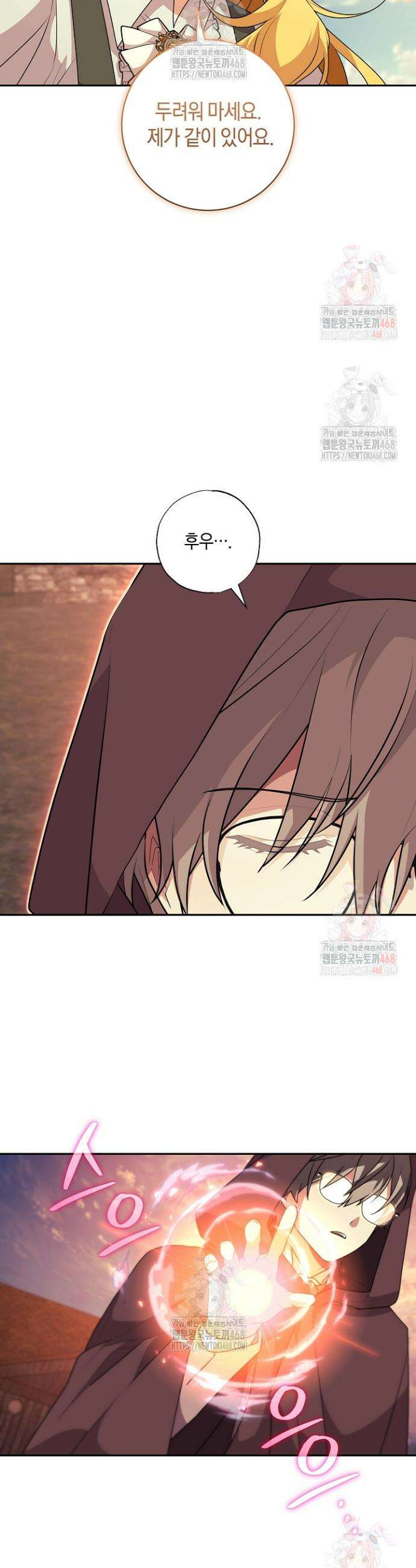 24시 회빙환 상담소 41화 17
