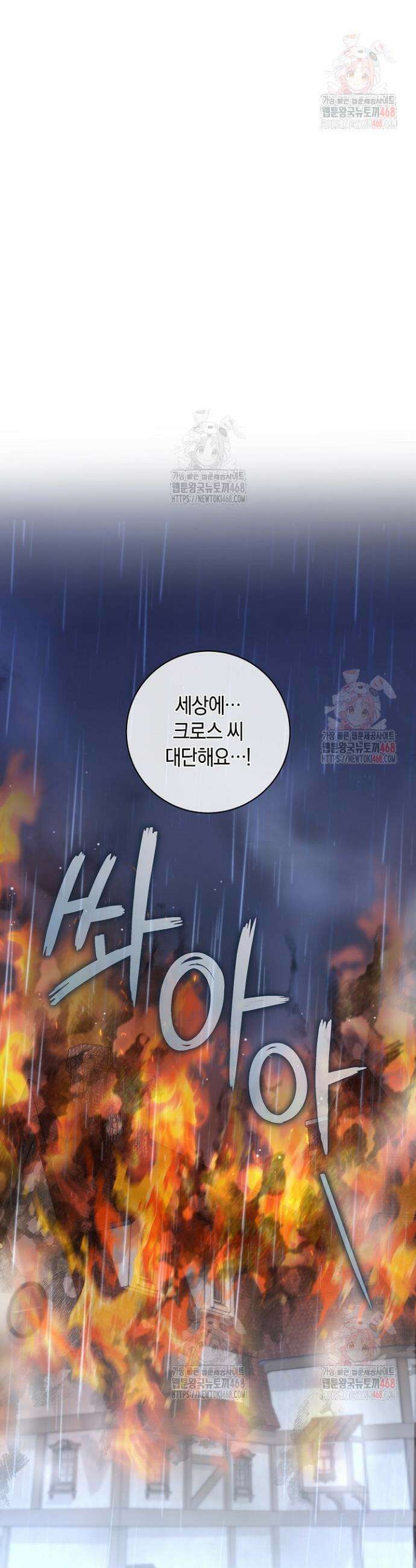 24시 회빙환 상담소 41화 22