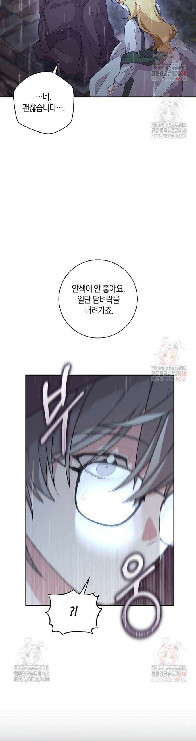 24시 회빙환 상담소 41화 24