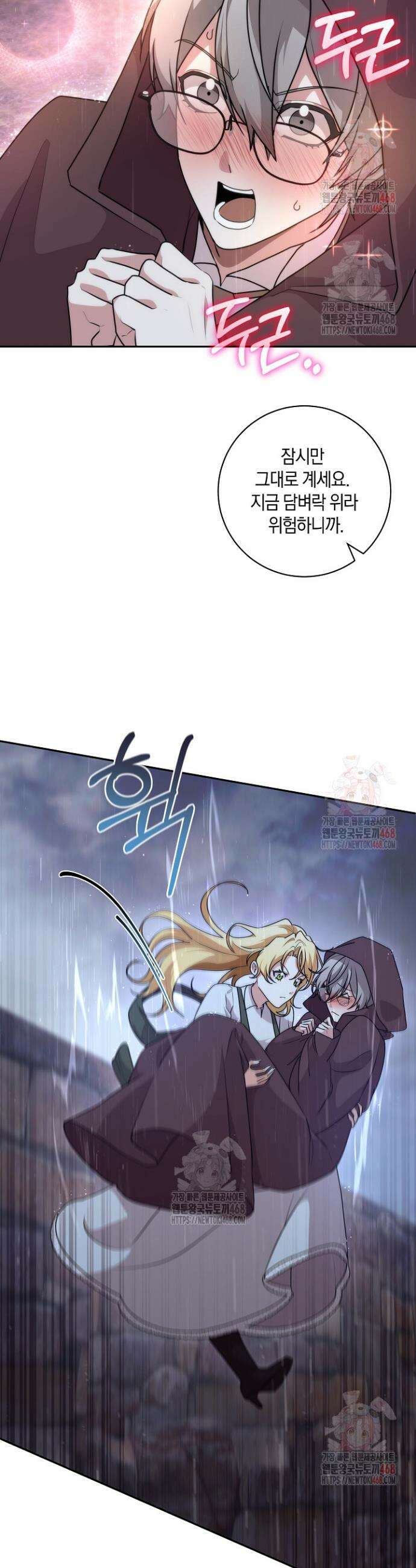 24시 회빙환 상담소 41화 26