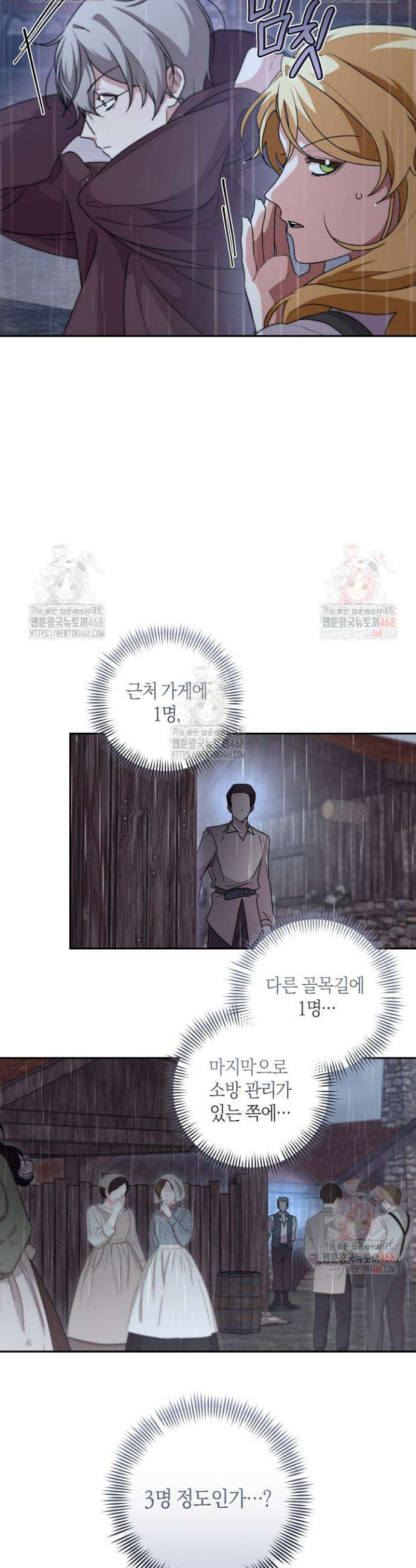 24시 회빙환 상담소 41화 31