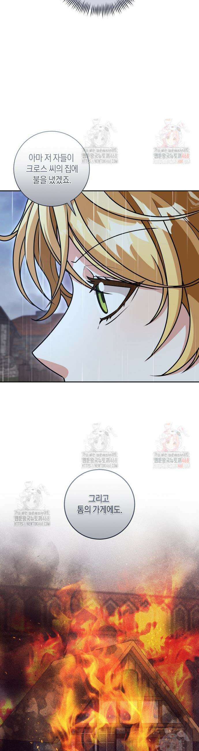 24시 회빙환 상담소 41화 32