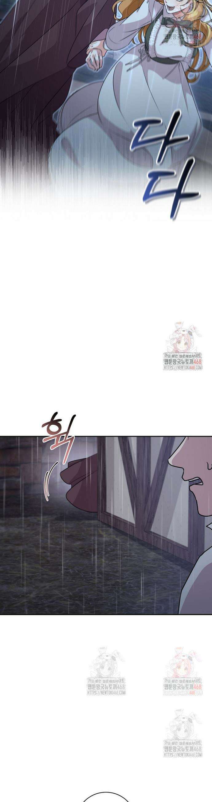 24시 회빙환 상담소 41화 35