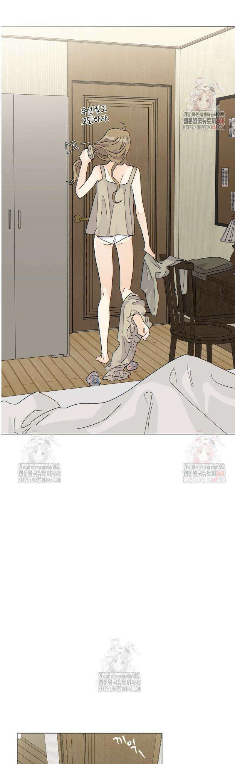 옆집에는 호랑이가 산다 [19세 완전판] 28화 5
