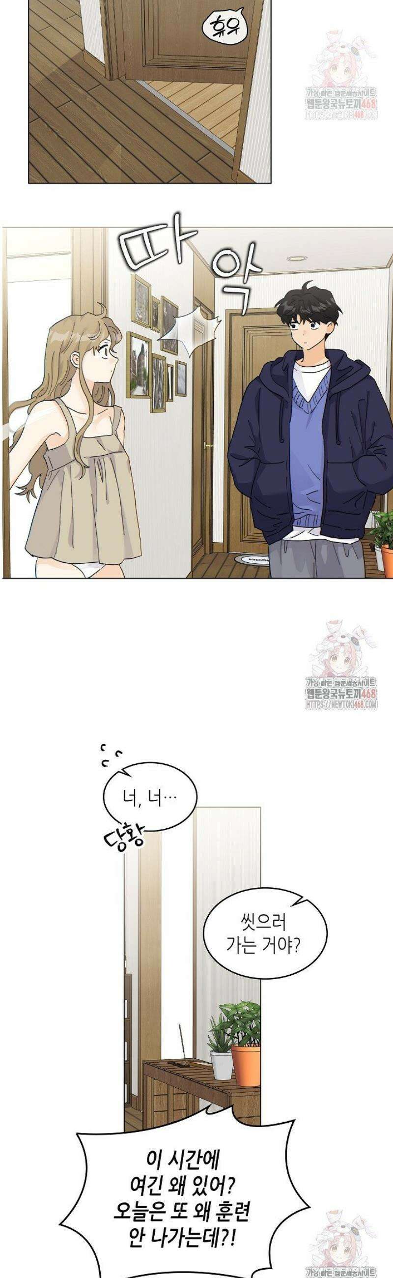 옆집에는 호랑이가 산다 [19세 완전판] 28화 6