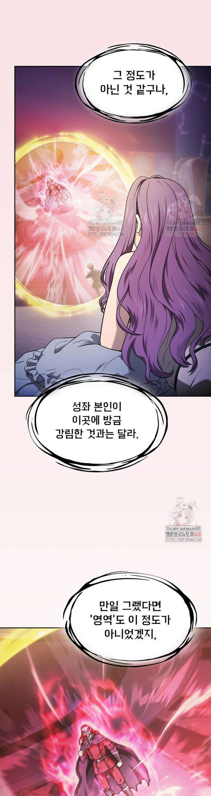 지옥에서 돌아온 성좌님 202화 8