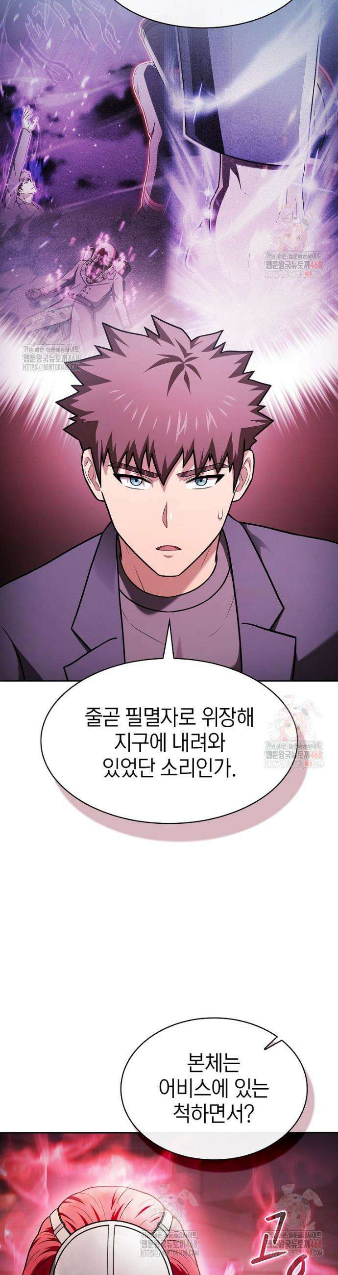 지옥에서 돌아온 성좌님 202화 10