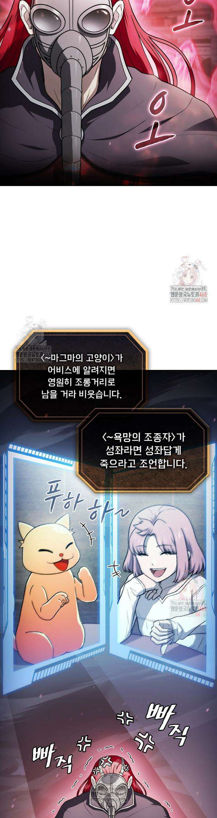 지옥에서 돌아온 성좌님 202화 11