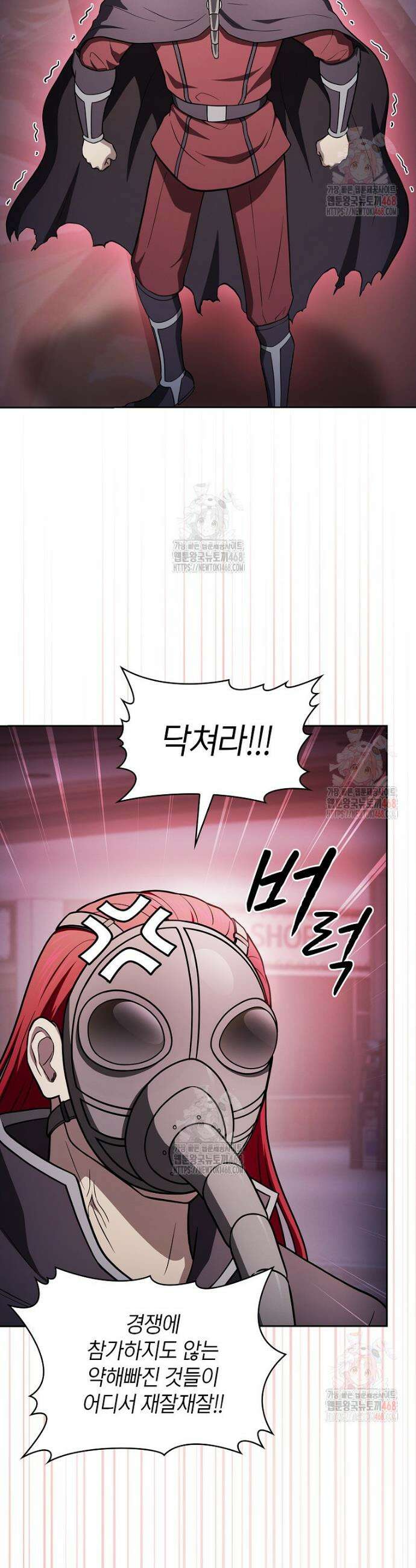 지옥에서 돌아온 성좌님 202화 12
