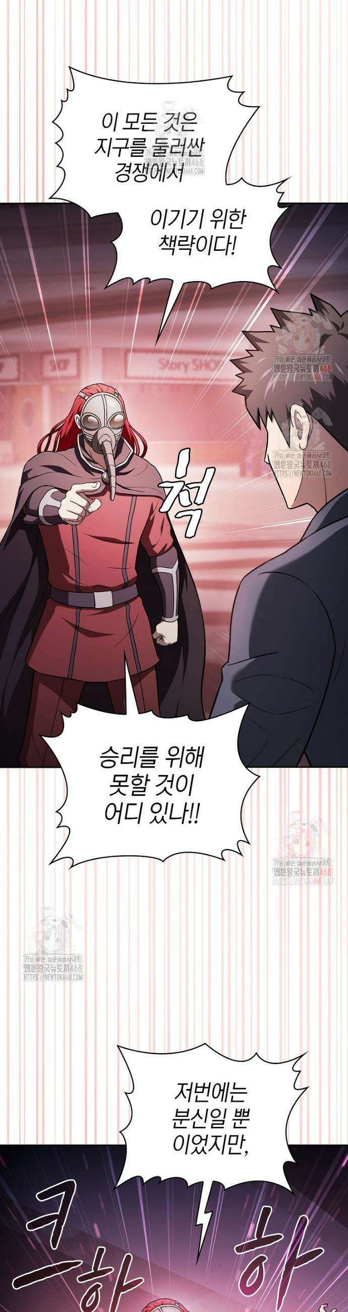 지옥에서 돌아온 성좌님 202화 13