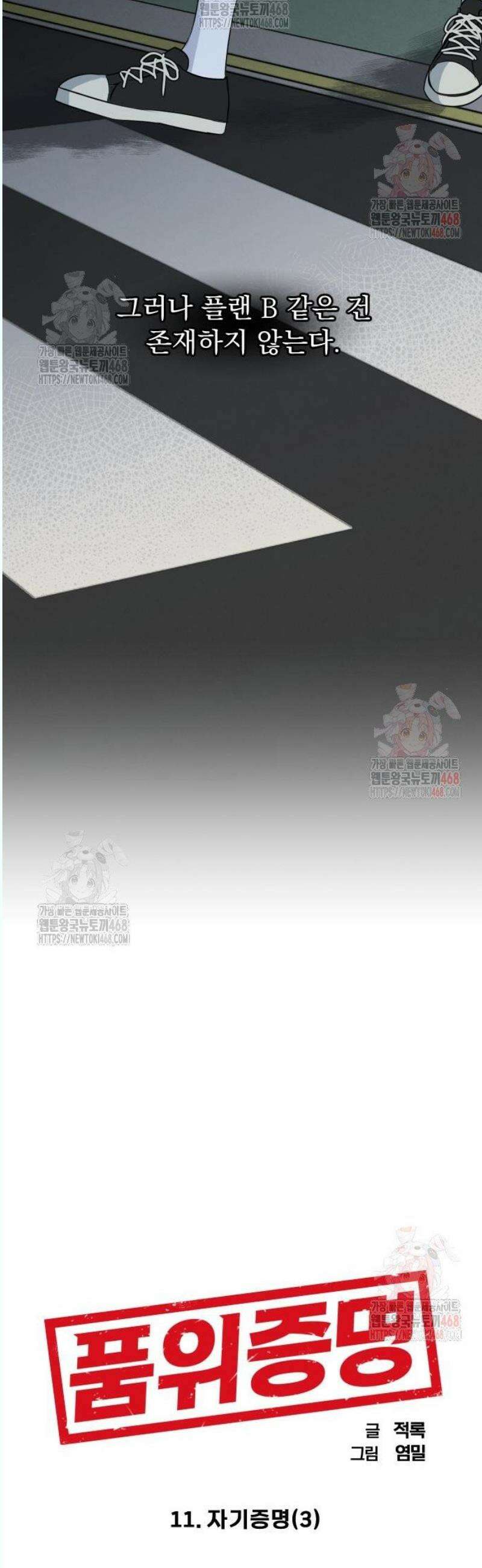 품위증명 11． 자기증명(3) 12