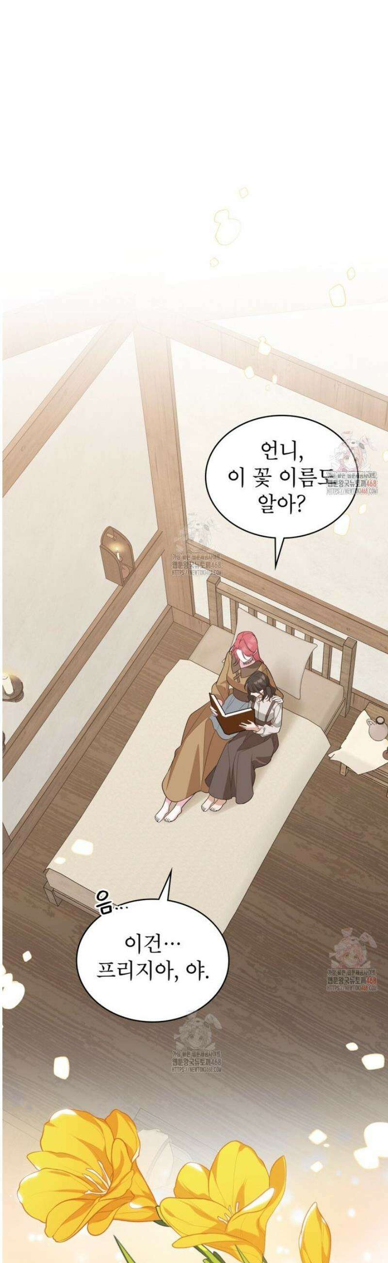 디에 멜루시네 55화 4