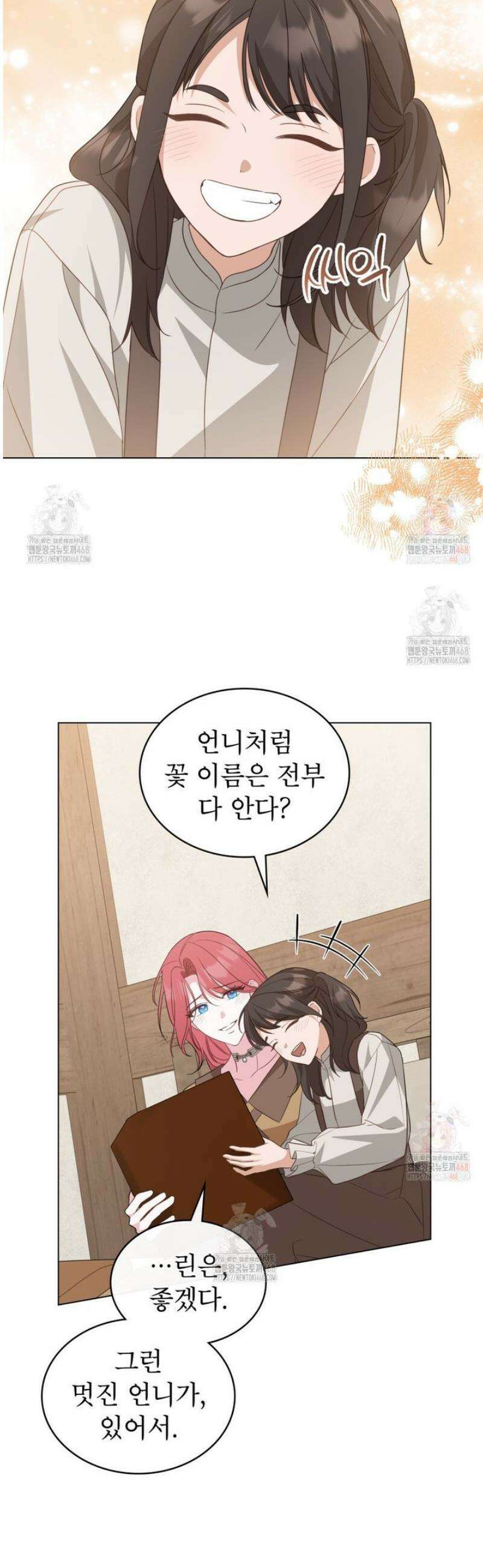 디에 멜루시네 55화 6