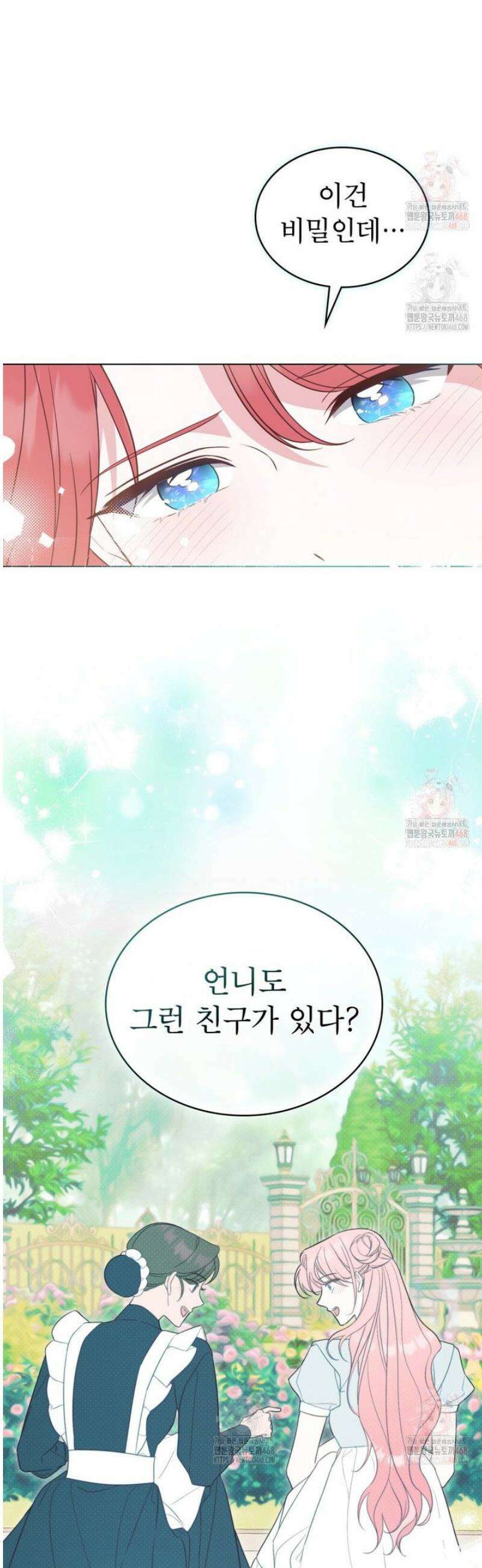 디에 멜루시네 55화 7
