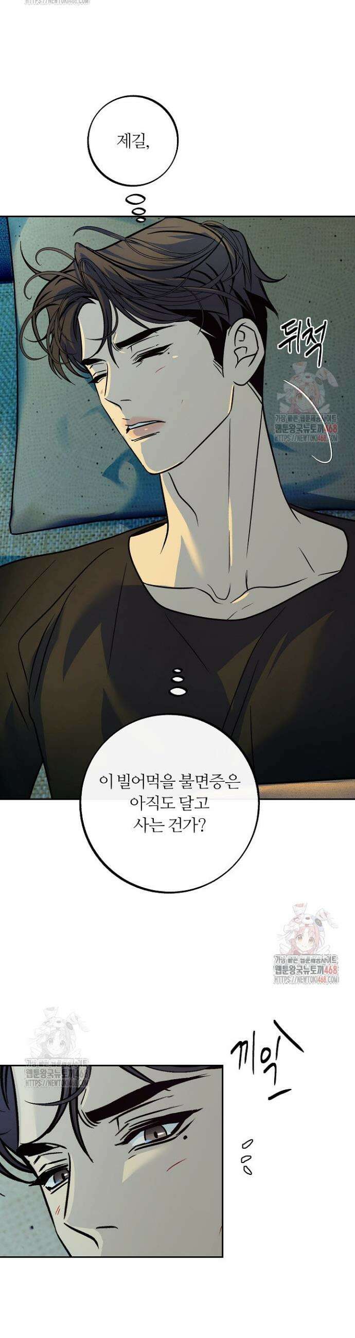 사하 외전 8화 12