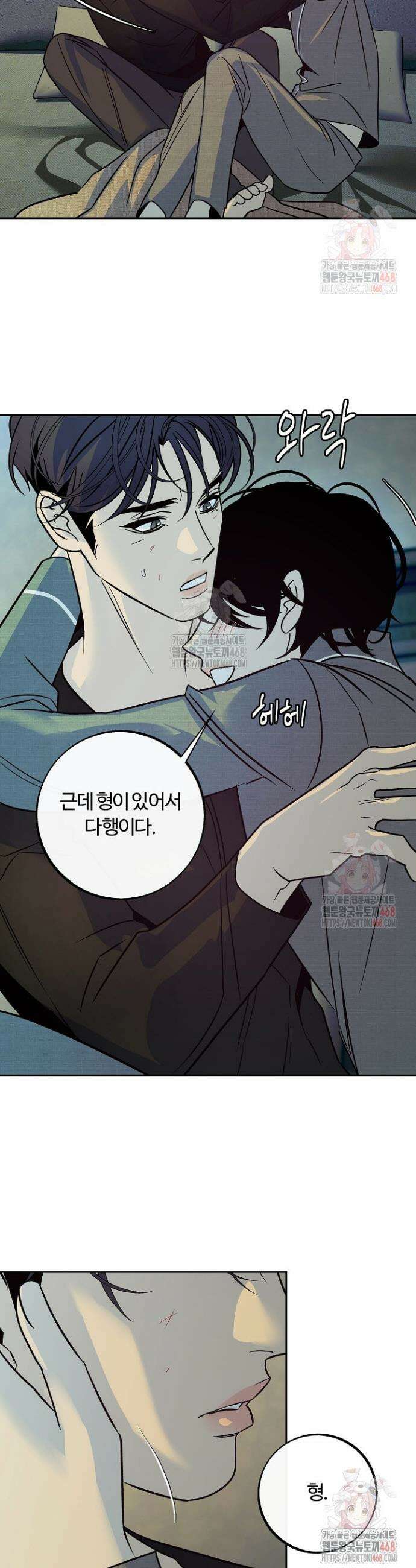 사하 외전 8화 17