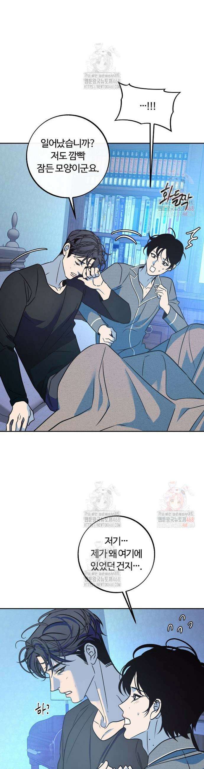 사하 외전 8화 25