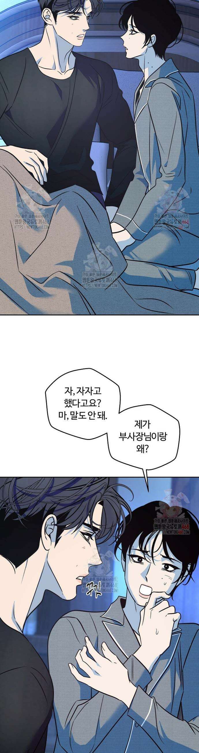 사하 외전 8화 27
