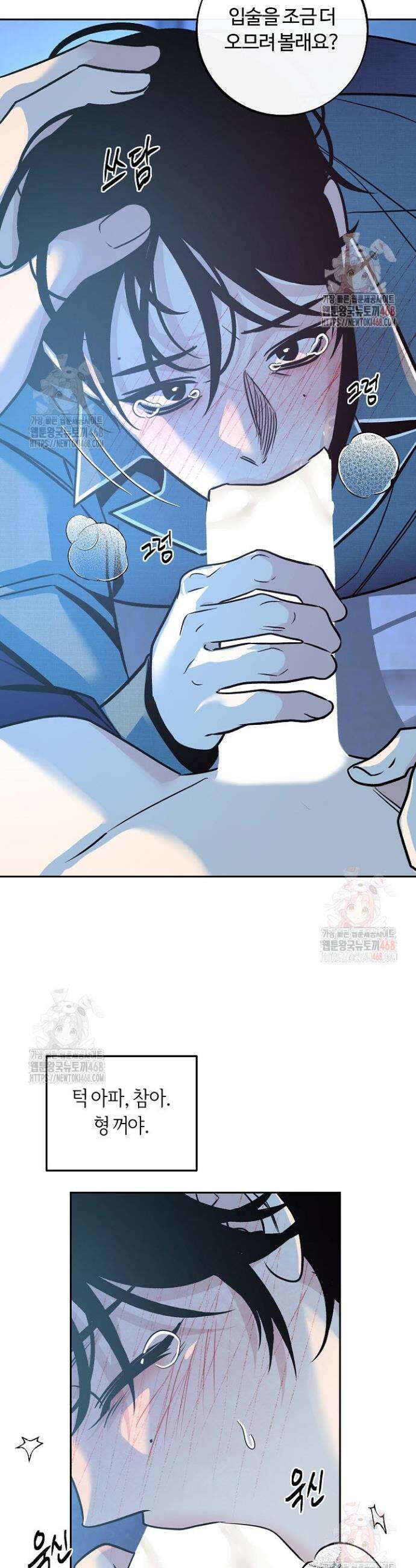 사하 외전 8화 36