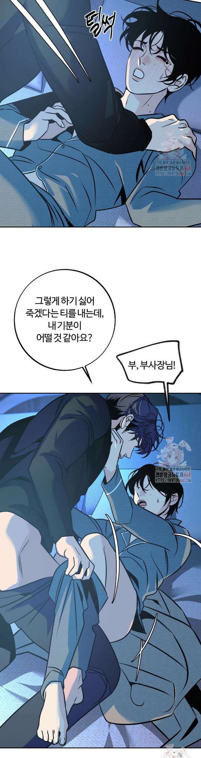 사하 외전 8화 38
