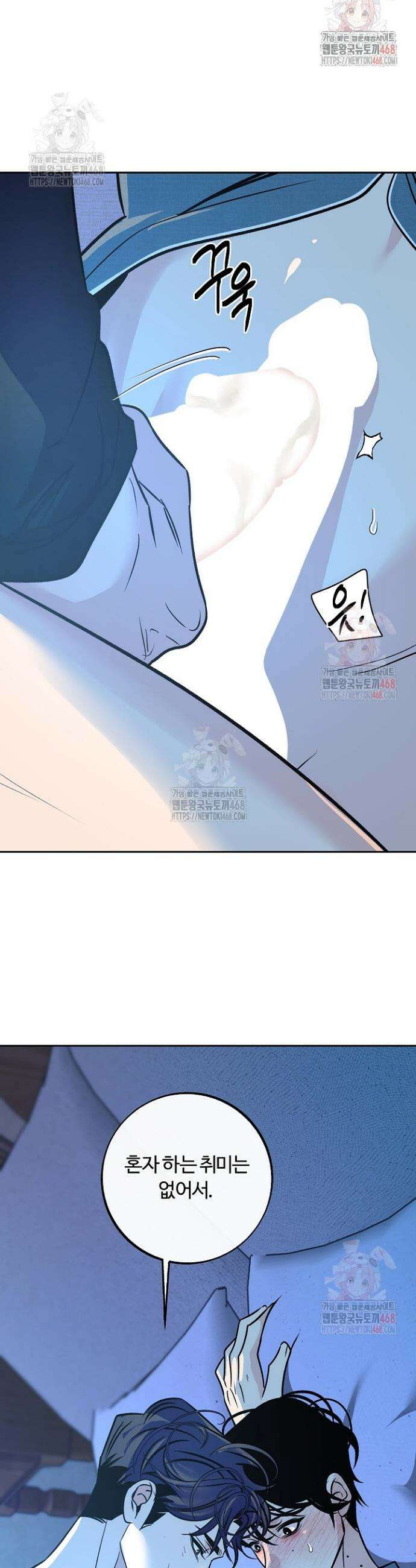사하 외전 8화 39