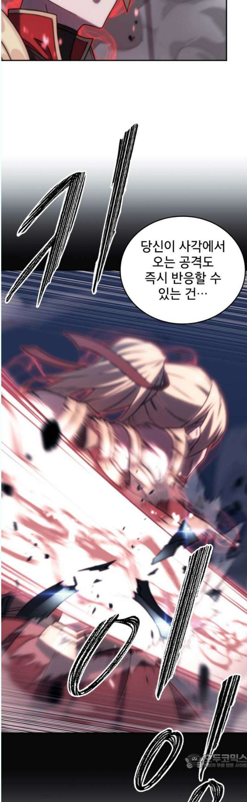 엄청 소환된 건에 대하여 36화 4