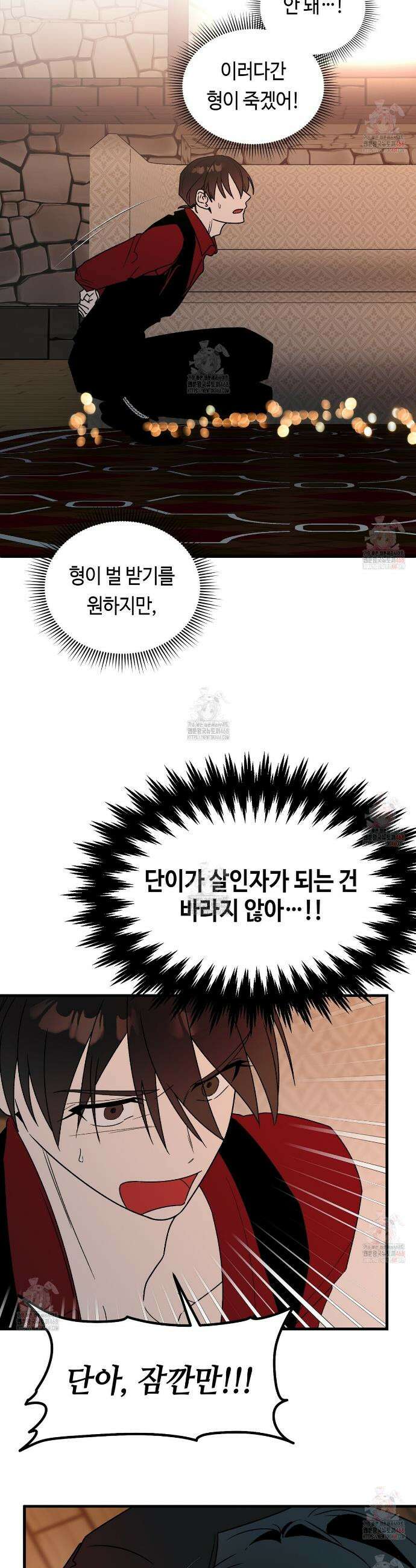 백일야화 92화 4