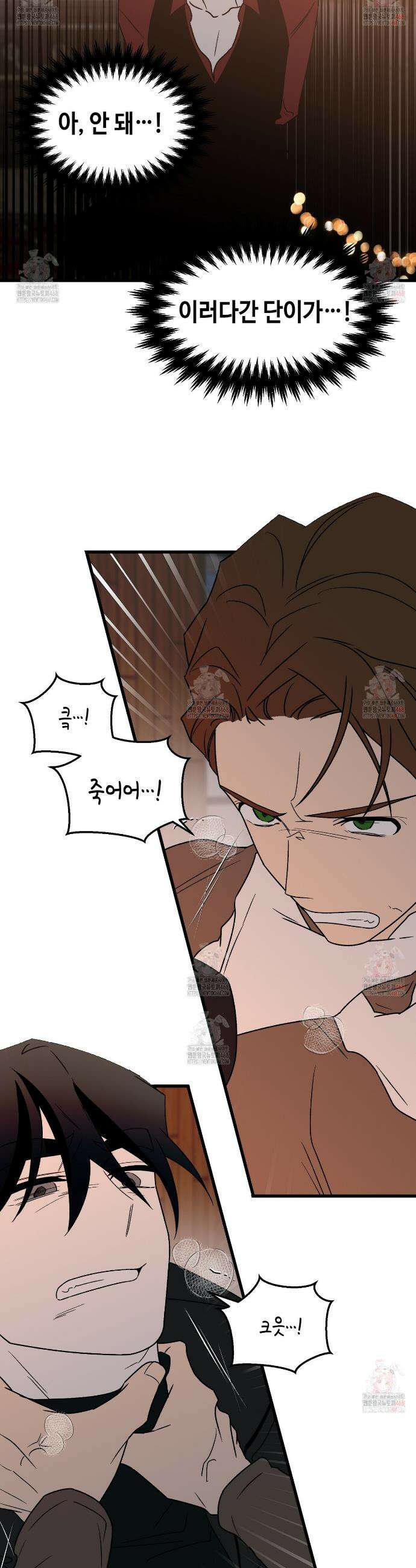 백일야화 92화 7