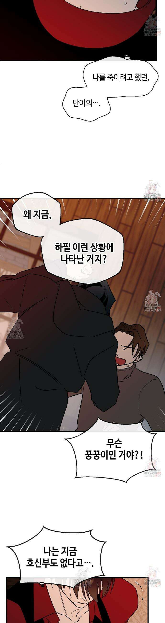 백일야화 92화 12