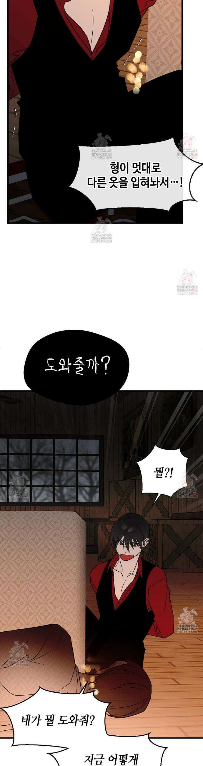 백일야화 92화 13
