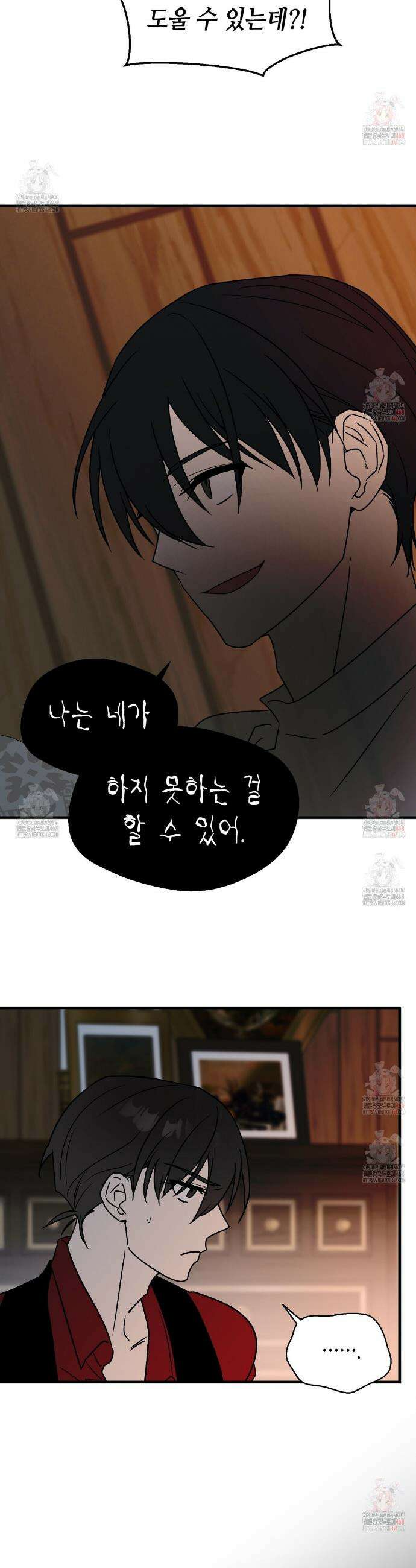 백일야화 92화 14