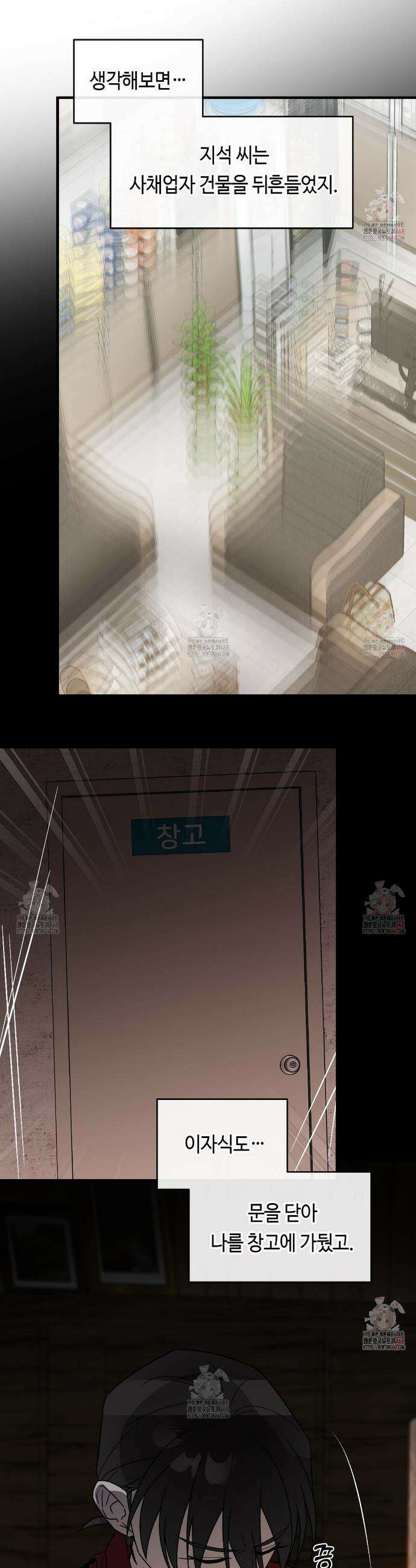 백일야화 92화 15