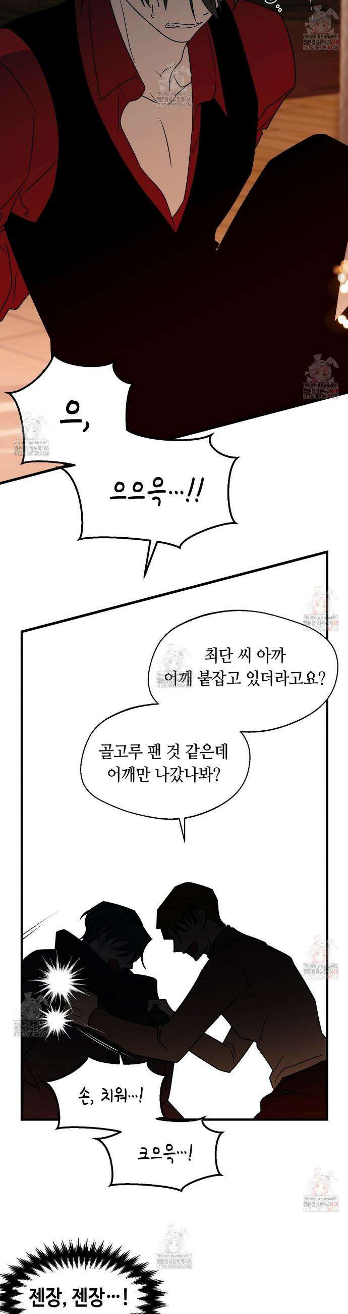 백일야화 92화 16